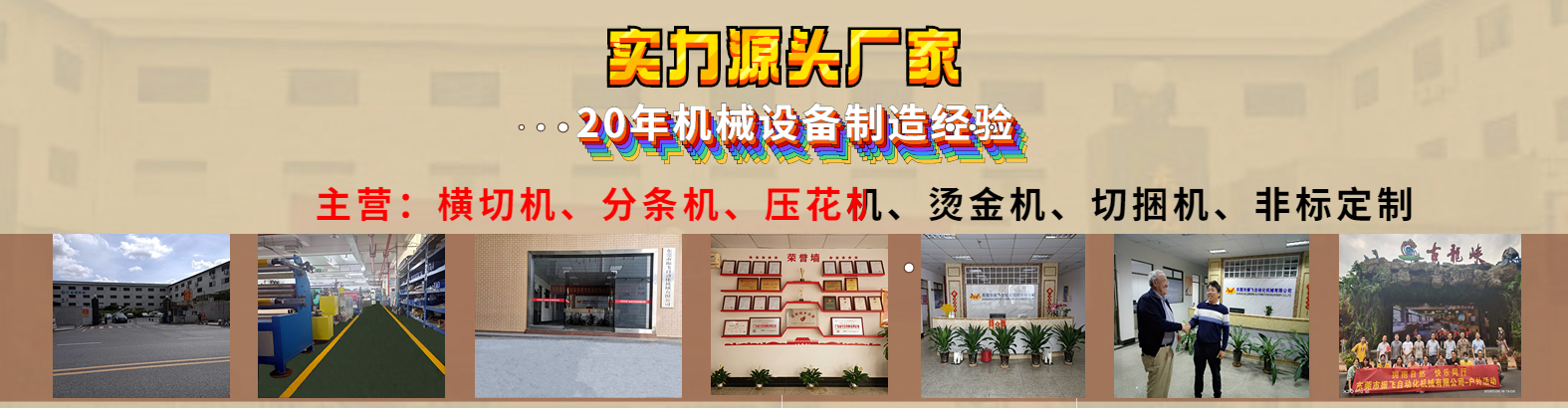 东莞市必一运动自动化机械有限公司