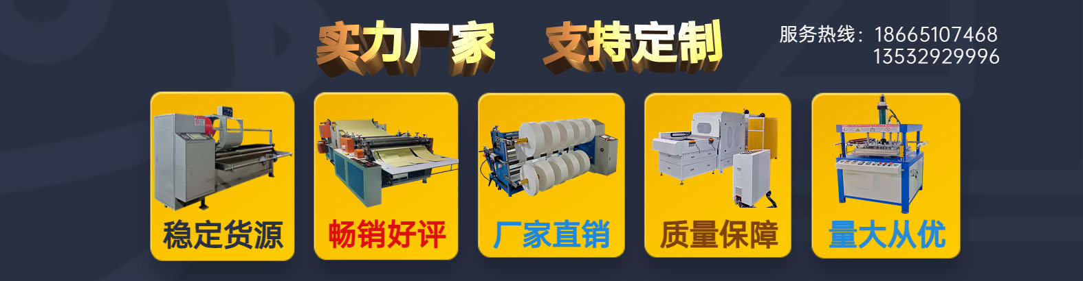 东莞市必一运动自动化机械有限公司