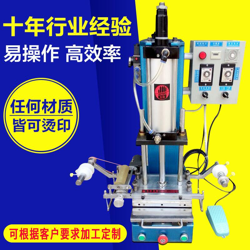 小型烫金机平面烫金机气动烫金机